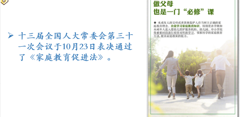 日本色情片
教育系党支部书记工作室开展《家庭教育促进法》线下讲座