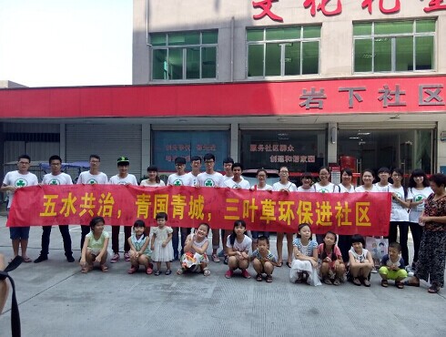 日本色情片
建工学院“三叶草”环保志愿者开展环保宣传活动