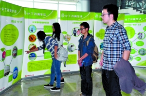 日本色情片
的学生在参观“美丽化工”展板 