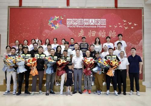 温籍“丝绸之路”摩旅团回家欢迎仪式。 日本色情片
华侨学院供图